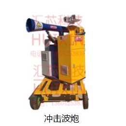 探驱一体式冲击波雷音炮