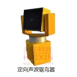 定向声波驱鸟器