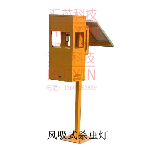 杀虫灯