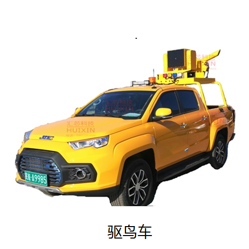驱鸟车
